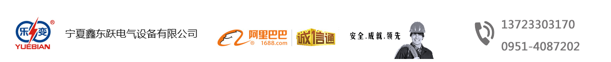 j9国际站备用,箱式变压器,宁夏变压器厂-宁夏j9国际站备用有限公司
